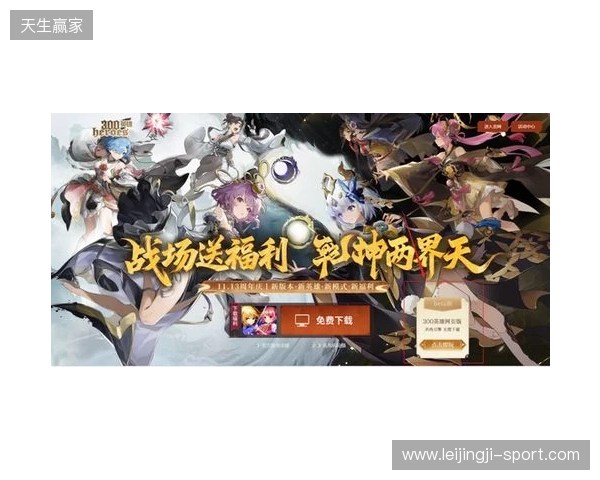 渲染升级 + 卡顿再见!《300 英雄》网页版解锁修仙乱斗新体验!