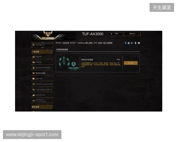 游戏加速器该选啥？2026年深度横评：蒲公英、UU、雷神、Biubiu谁更值得？